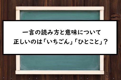 一言二言