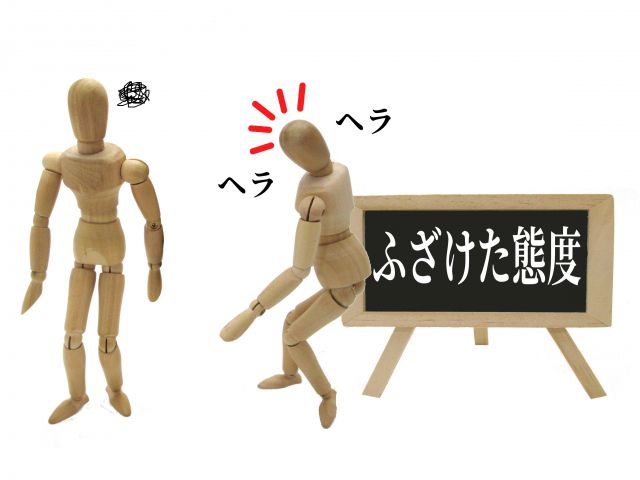 侮る