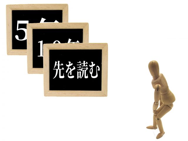 億るの読み方と意味 おくる と おしはかる 正しいのは