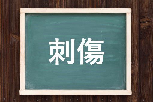傷 化膿 写真