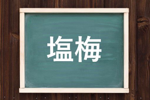 塩梅の読み方と意味 あんばい と えんばい 正しいのは