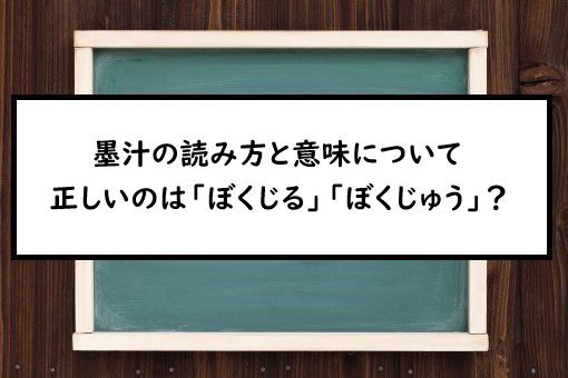 零す 読み方