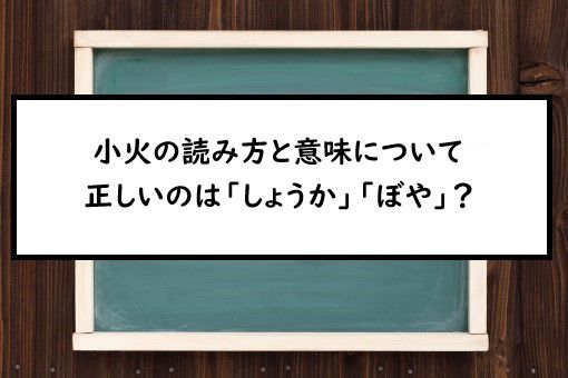 印刷可能 韓国語 ボヤ 韓国語 ぼやしば 意味