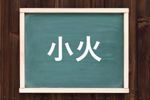 ボヤ 意味 口にしたらいけない韓国語 パボからホントにやばい悪口まで 意味は一体何