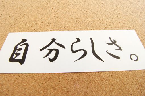 性分の読み方と意味 しょうぶん と せいぶん 正しいのは