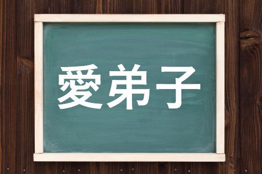 愛 読み方 新生児の名前で人気上位の 結愛 大翔 読み方が多すぎる Newsポストセブン