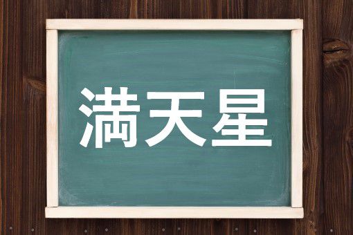 満天星の読み方と意味 どうだん と どうだんつつじ 正しいのは