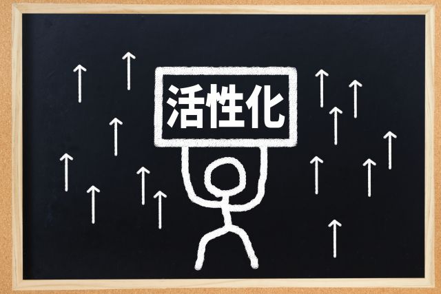 興す