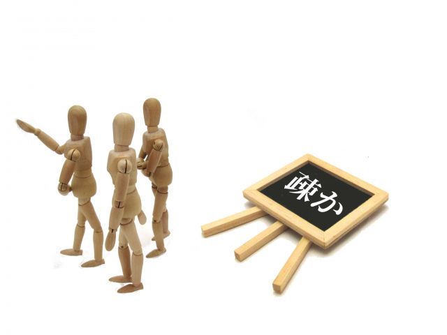 蔑ろの読み方と意味 むしろ と ないがしろ 正しいのは